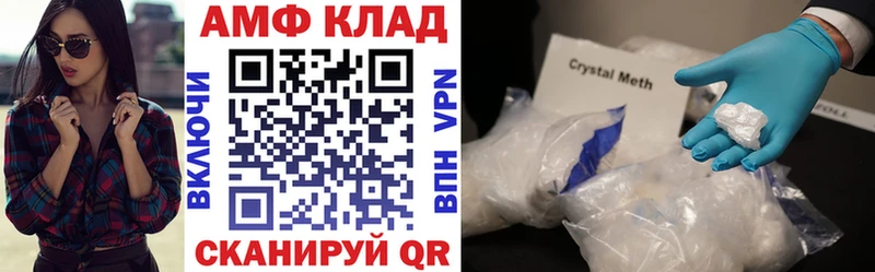 АМФ Розовый  ОМГ ОМГ   Невьянск 