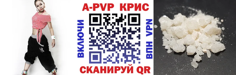 APVP Crystall купить наркотики сайты Невьянск