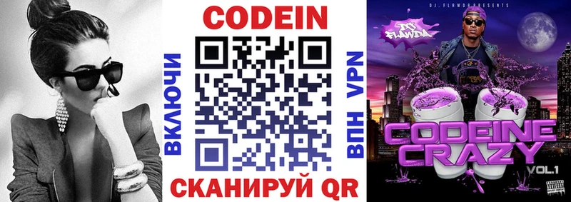 закладки  MEGA маркетплейс  Codein Purple Drank  Невьянск 