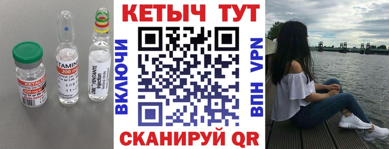 КЕТАМИН ketamine Невьянск
